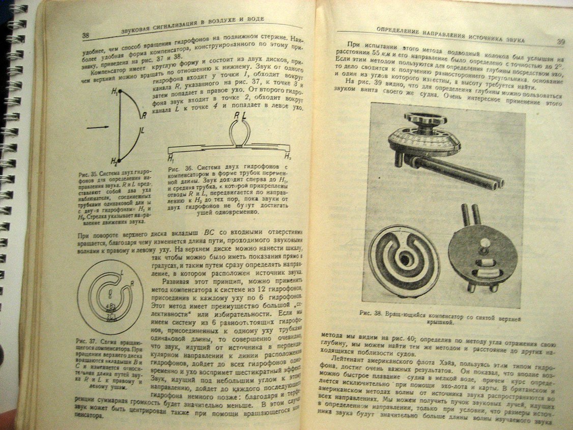 Вуд А. Звуковые волны и их применения.