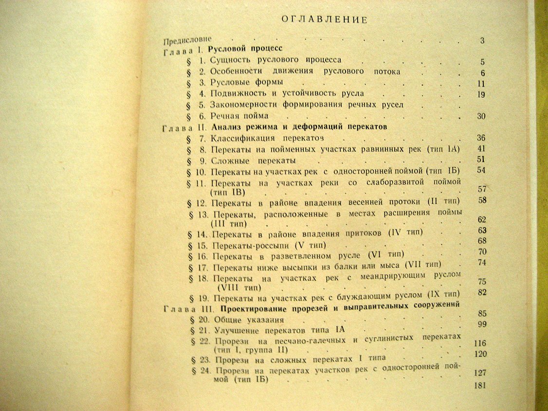 Садовский Г. Пособие по трассированию землечерпательных прорезей.