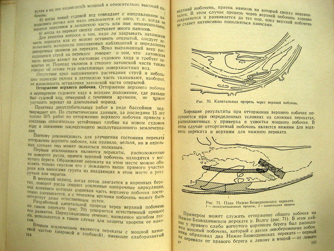 Садовский Г. Пособие по трассированию землечерпательных прорезей.