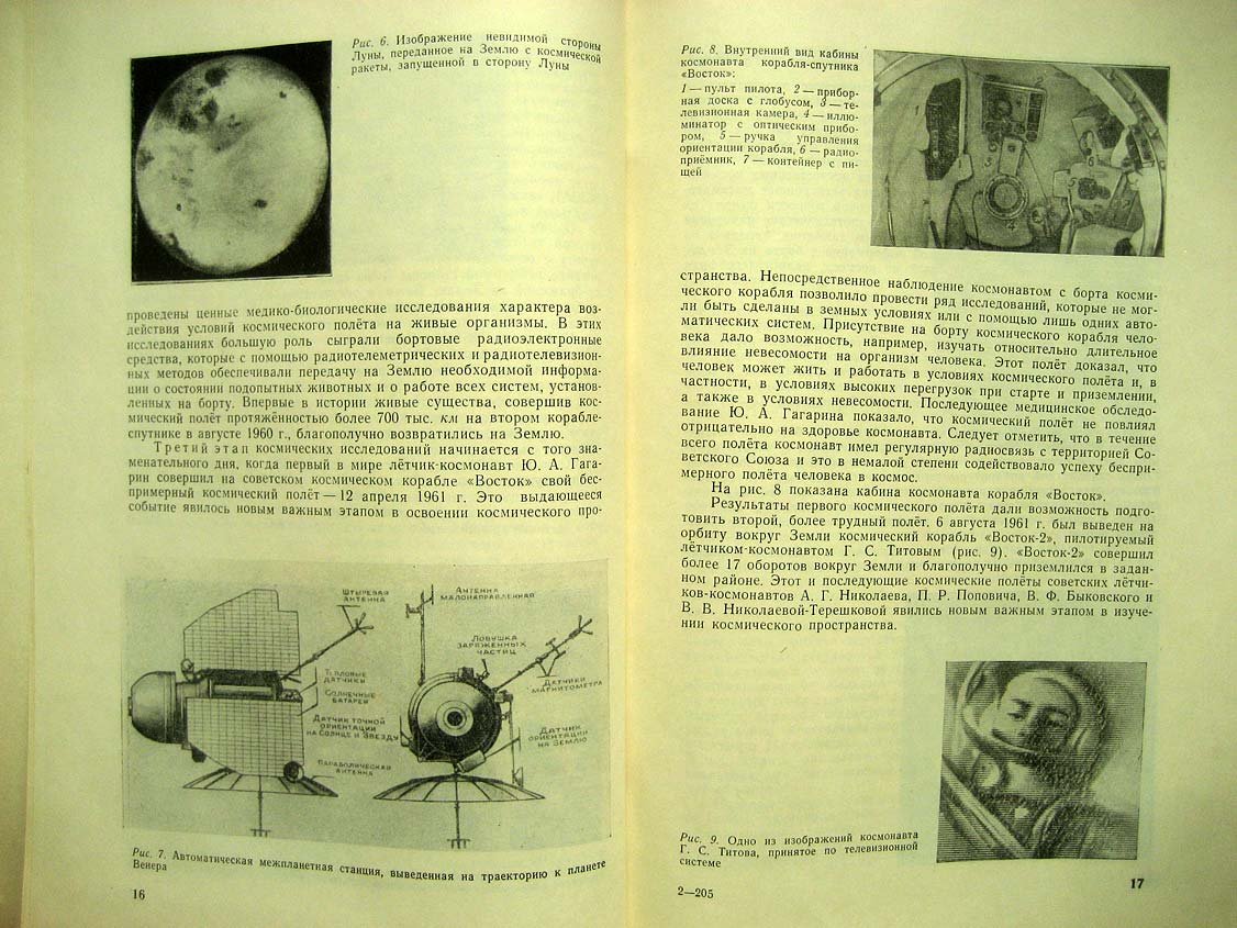 Радио 70 лет.