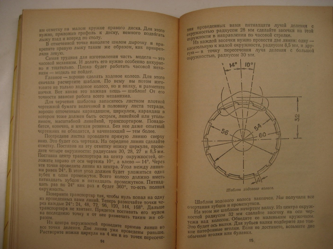 Гальперштейн Л., Хлебников П. Мы строим машины.