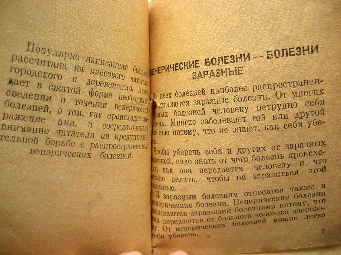 Броннер В. Венерические болезни.
