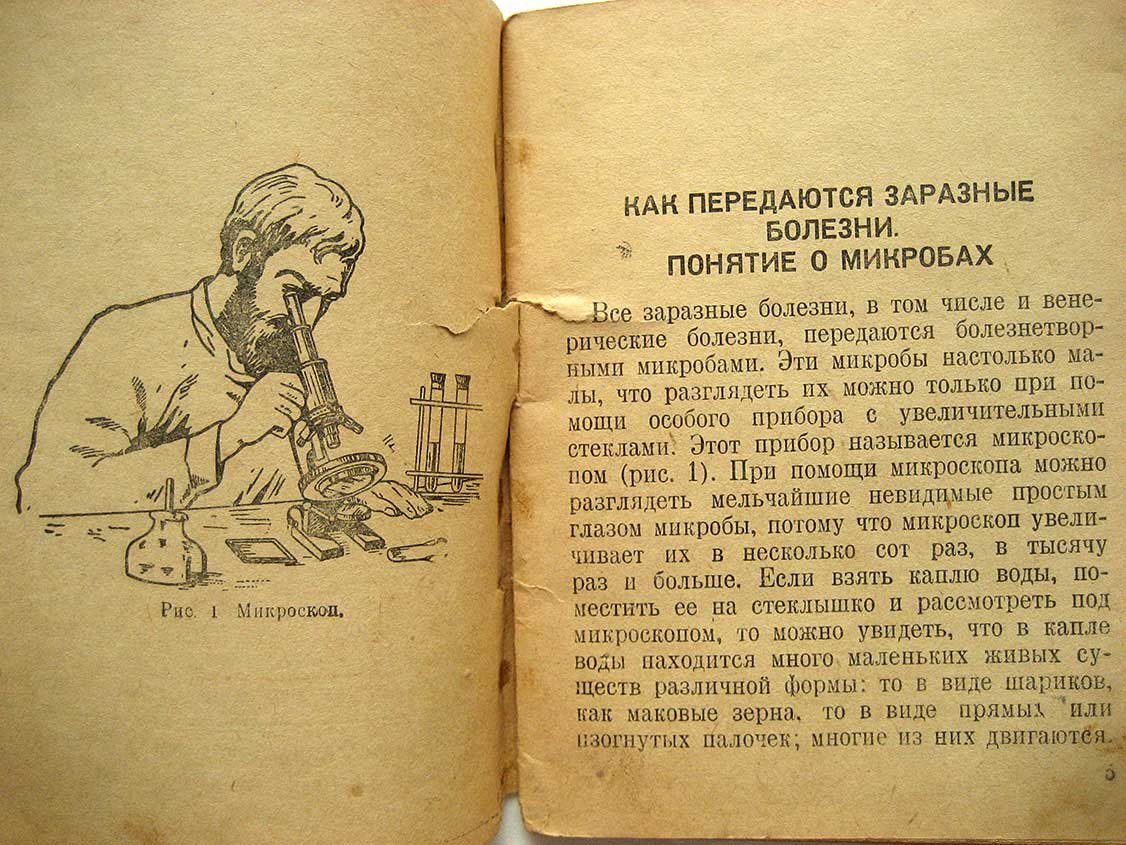 Броннер В. Венерические болезни.
