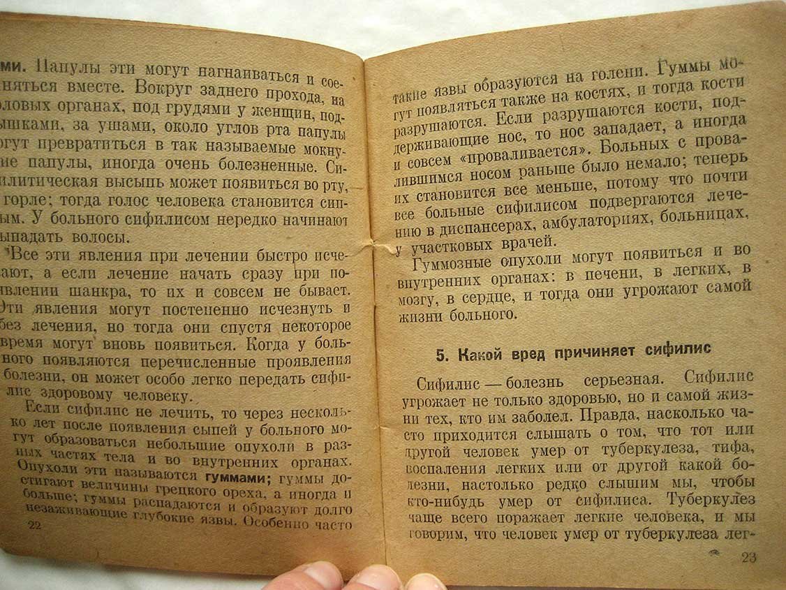 Броннер В. Венерические болезни.