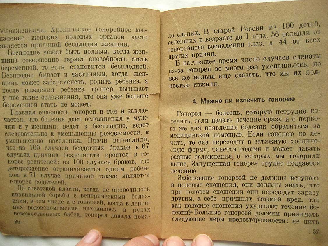Броннер В. Венерические болезни.