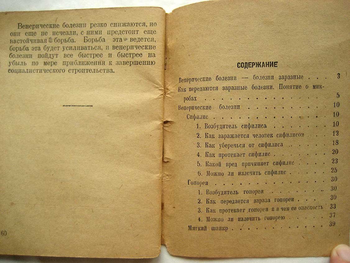 Броннер В. Венерические болезни.