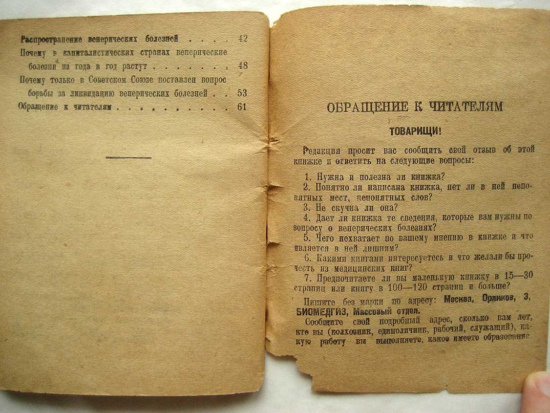 Броннер В. Венерические болезни.
