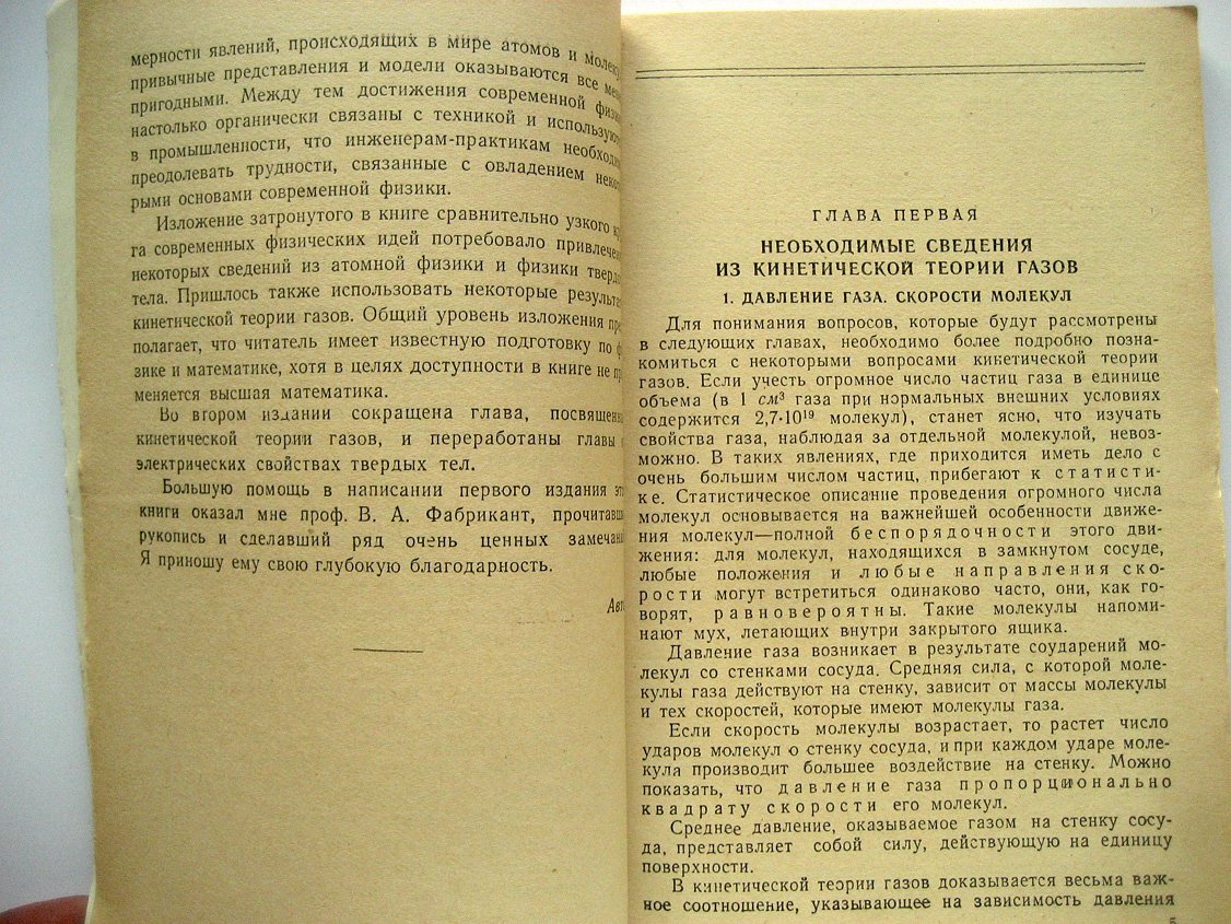 Яворский Б. Как распространяются свет и электрический ток.