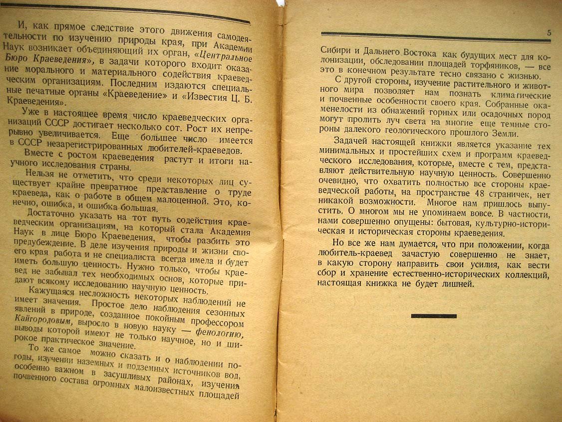 Луговой А. Спутник краеведа.