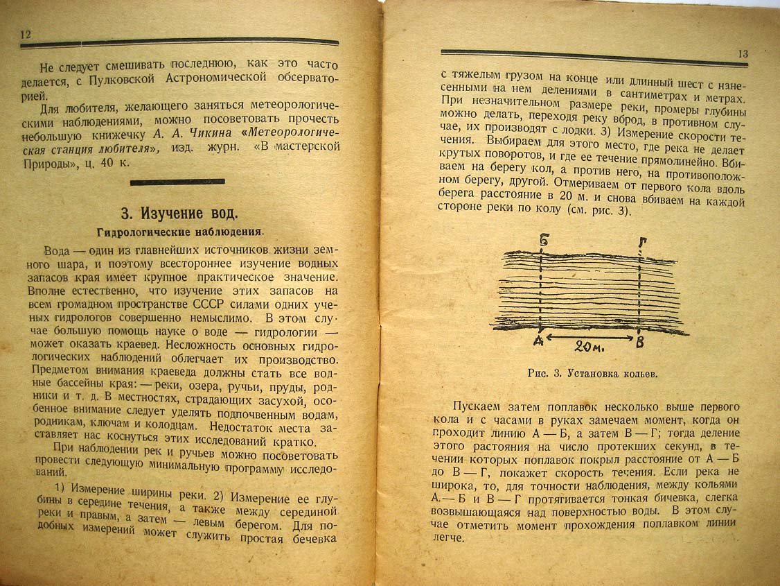 Луговой А. Спутник краеведа.