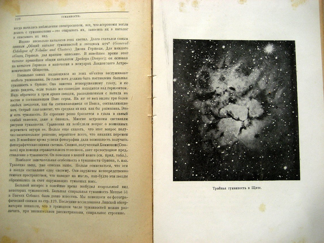 Стратонов В. Здание мира.