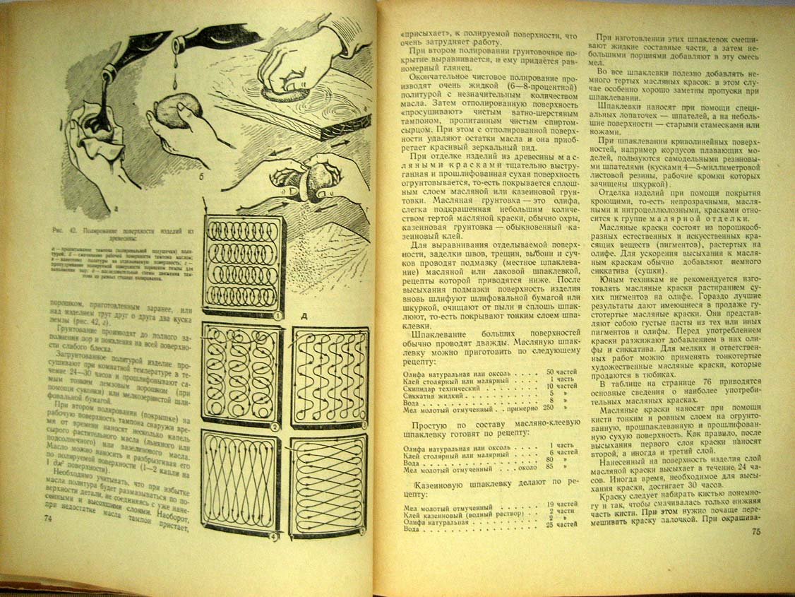 Техническое творчество.