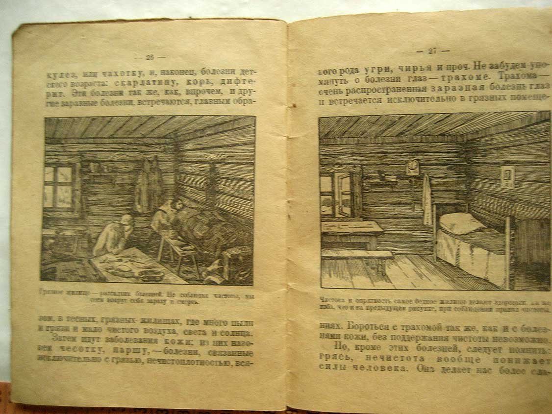 Горбов В. Чистота - залог здоровья.