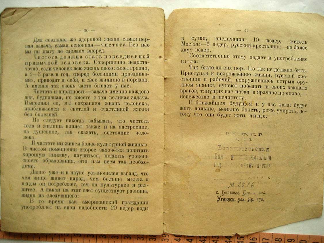 Горбов В. Чистота - залог здоровья.