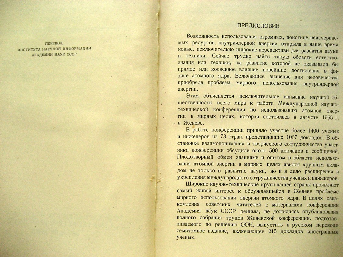 Экспериментальные реакторы и физика реакторов.