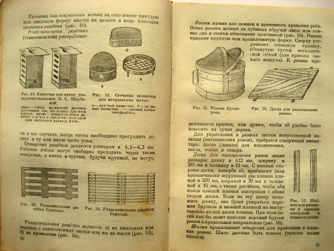 Щербина П., Близнюк П. Пчеловодство.