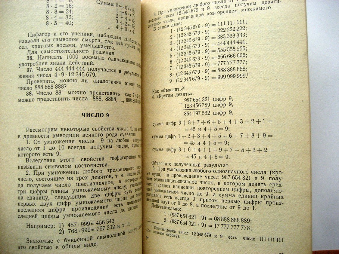 Ермаков И. Атеистическое воспитание при обучении арифметике.