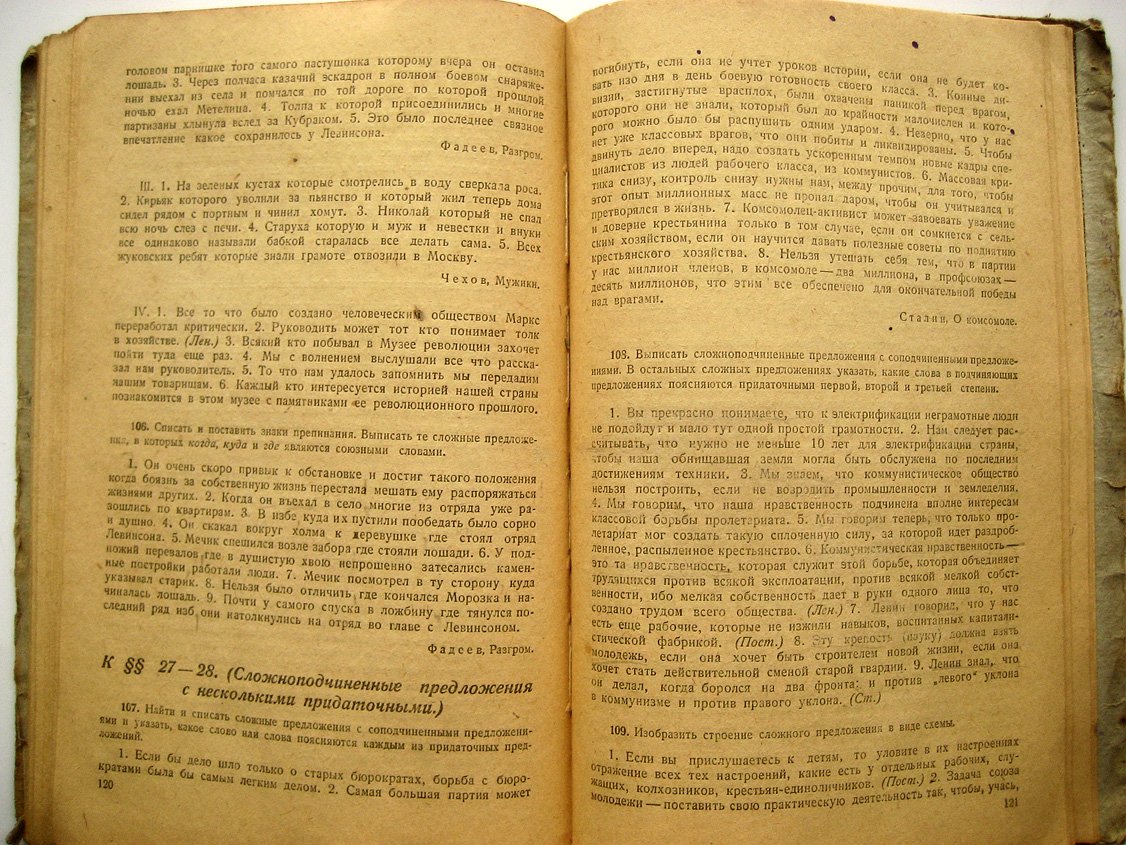 Шапиро А. Грамматика. Часть 1. Морфология. Часть 2. Синтаксис. Учебник для средней школы