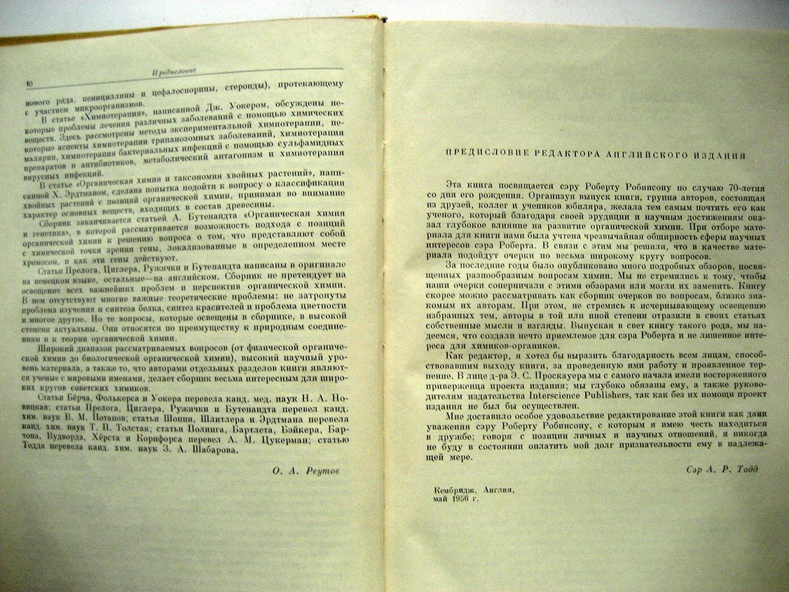 Перспективы развития органической химии.