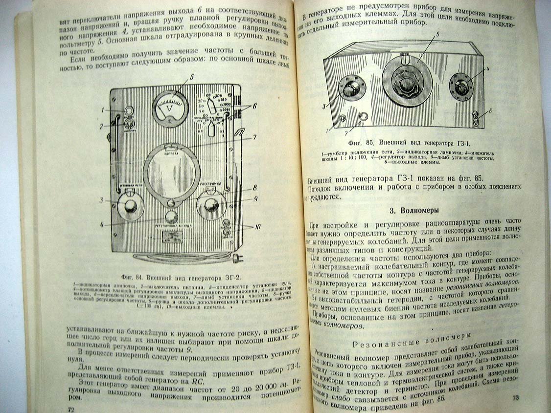 Месяцев П. Регулировка и настройка блоков радиотехнических устройств.