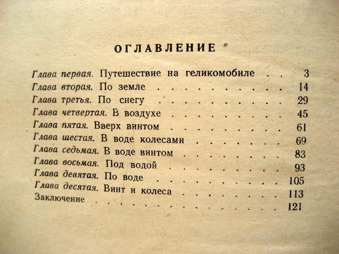 Абрамов А. Десять моделей.