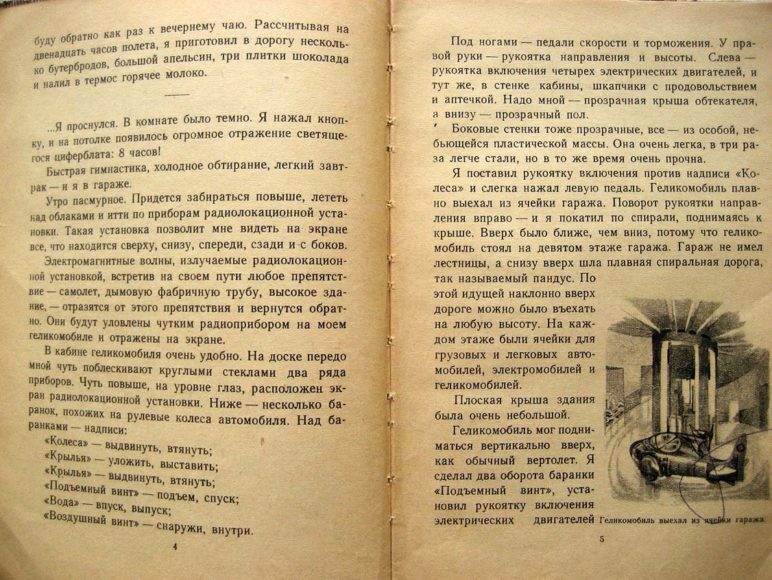 Абрамов А. Десять моделей.