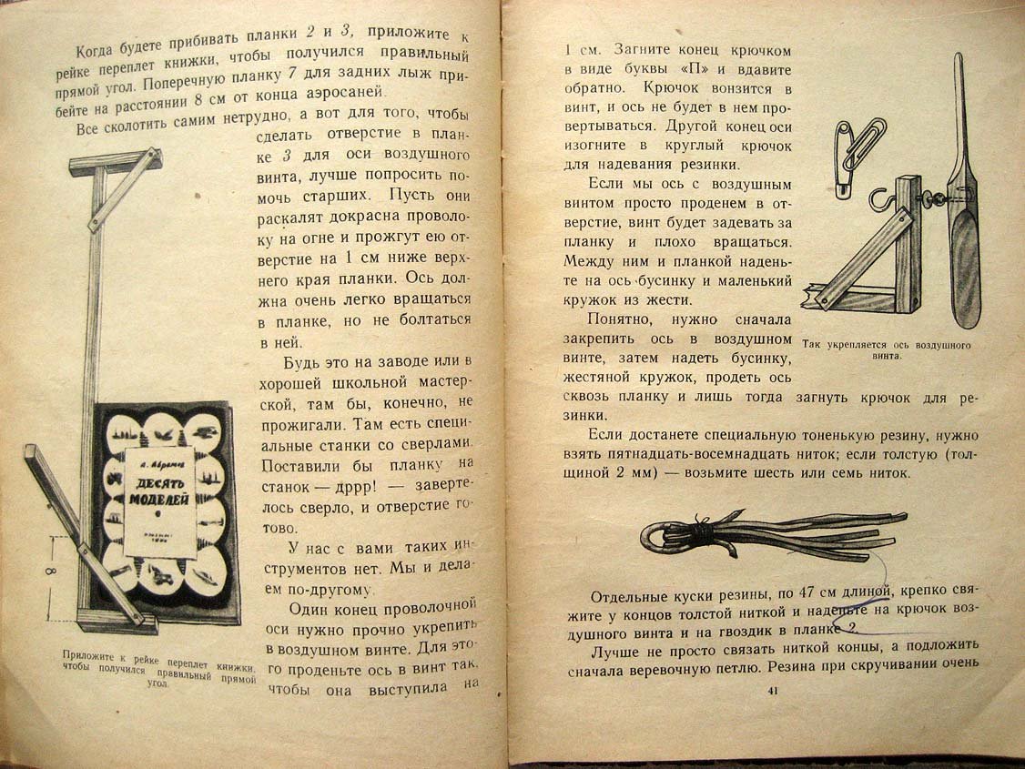 Абрамов А. Десять моделей.