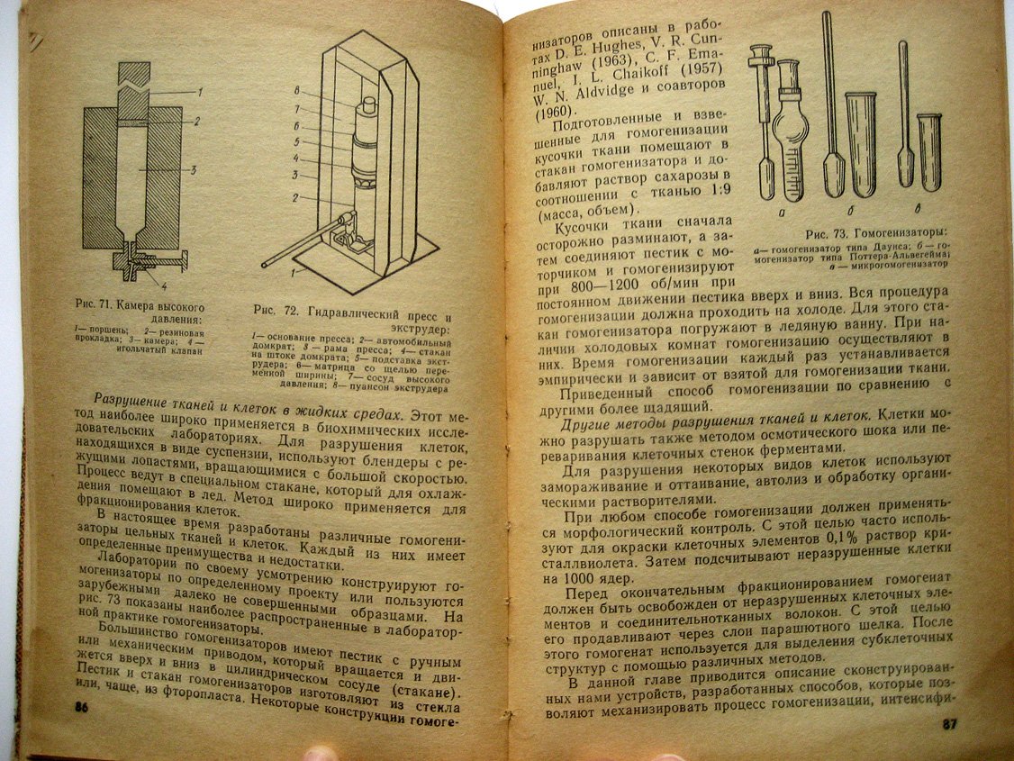 Гарбарец Б. Биохимическая лабораторная техника.