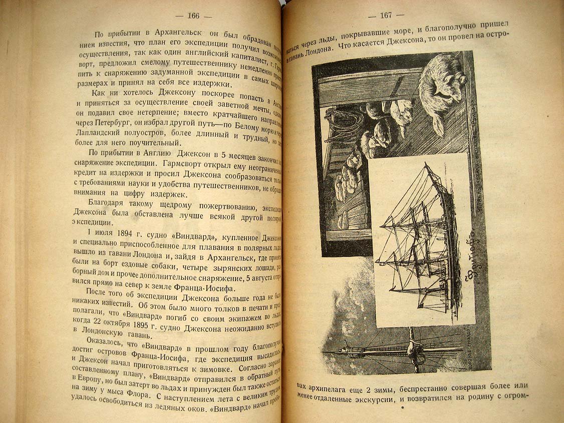 Лебазейль Е. Чудеса полярного мира.