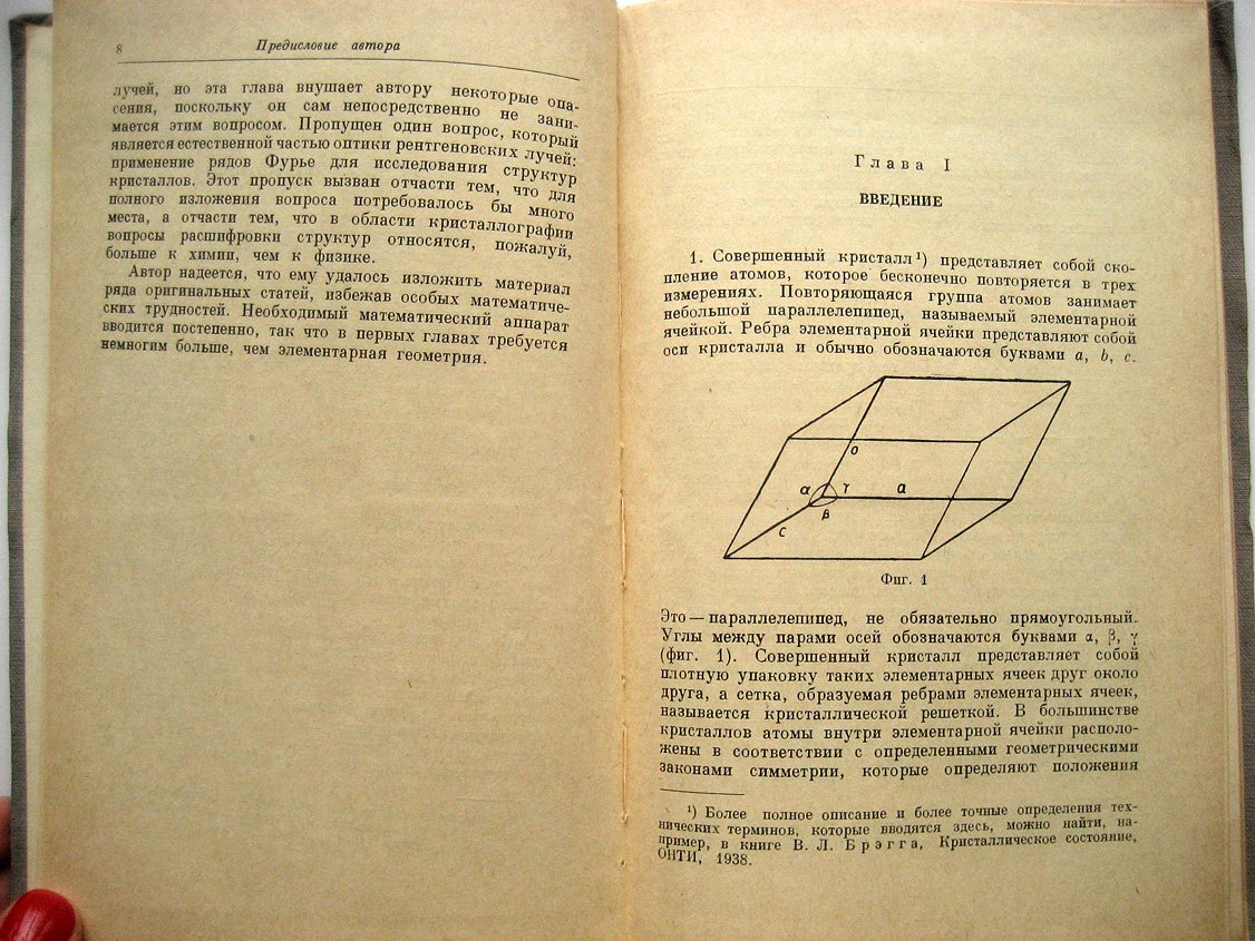 Вильсон А. Оптика рентгеновских лучей.