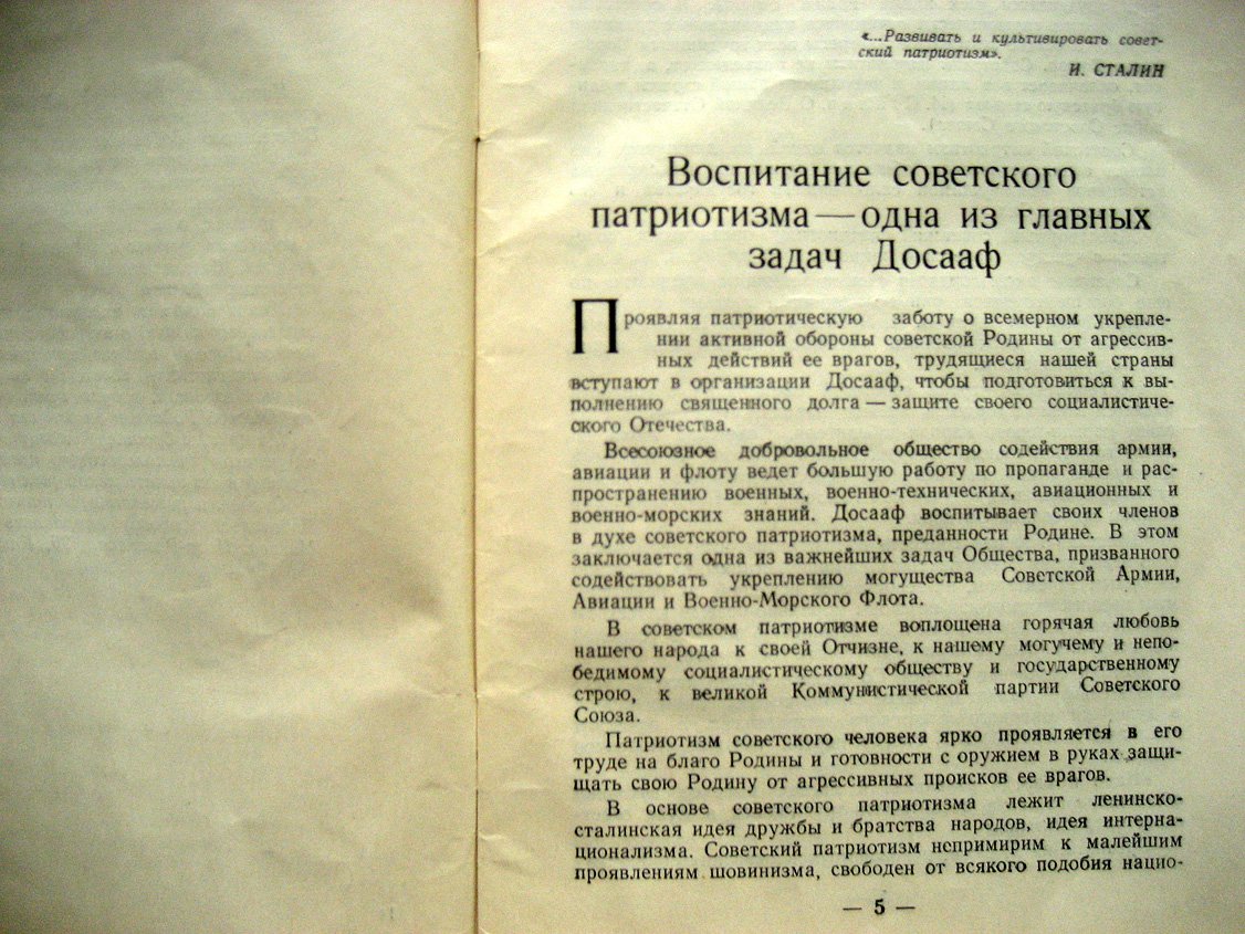 Богодист А. Советское оружие - лучшее в мире.