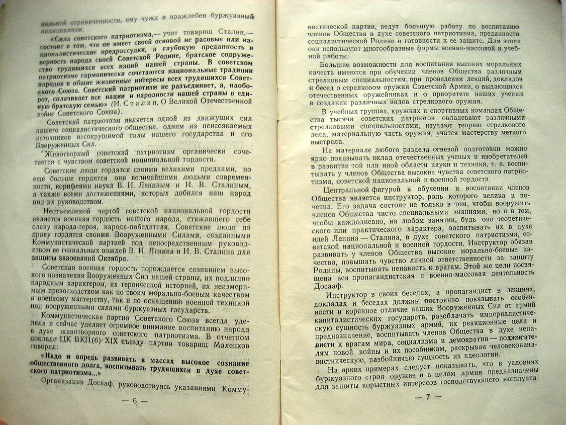 Богодист А. Советское оружие - лучшее в мире.