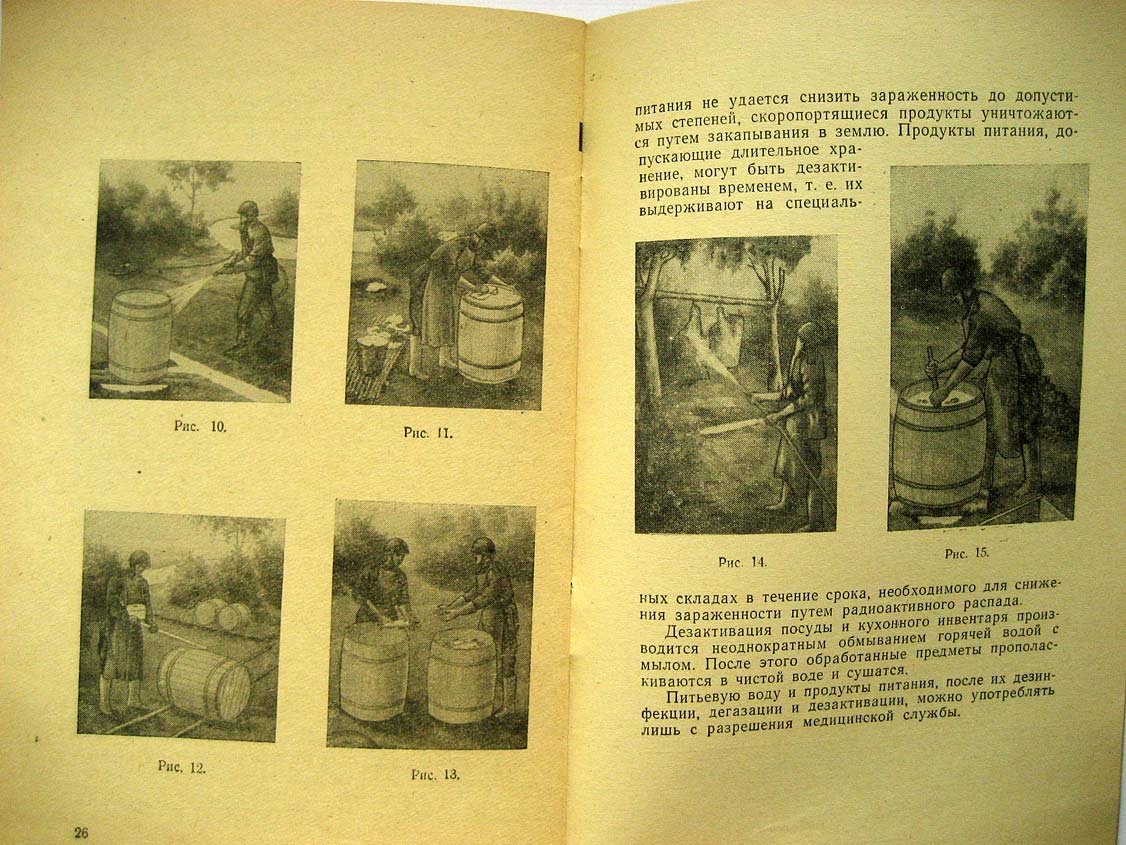 Лесиовский Е. Защита питевой воды и продуктов от средств массового поражения.