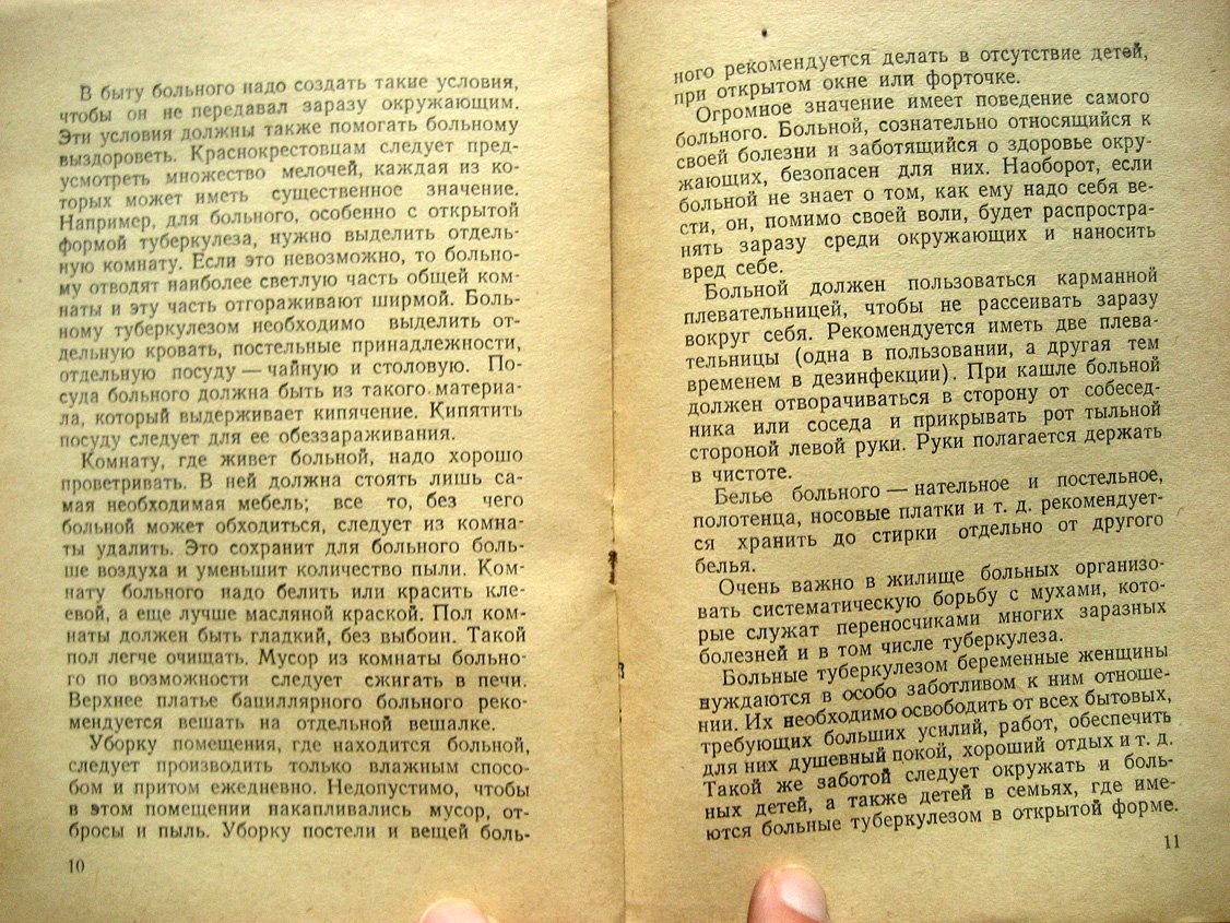 Яковлев И. На борьбу с туберкулезом.
