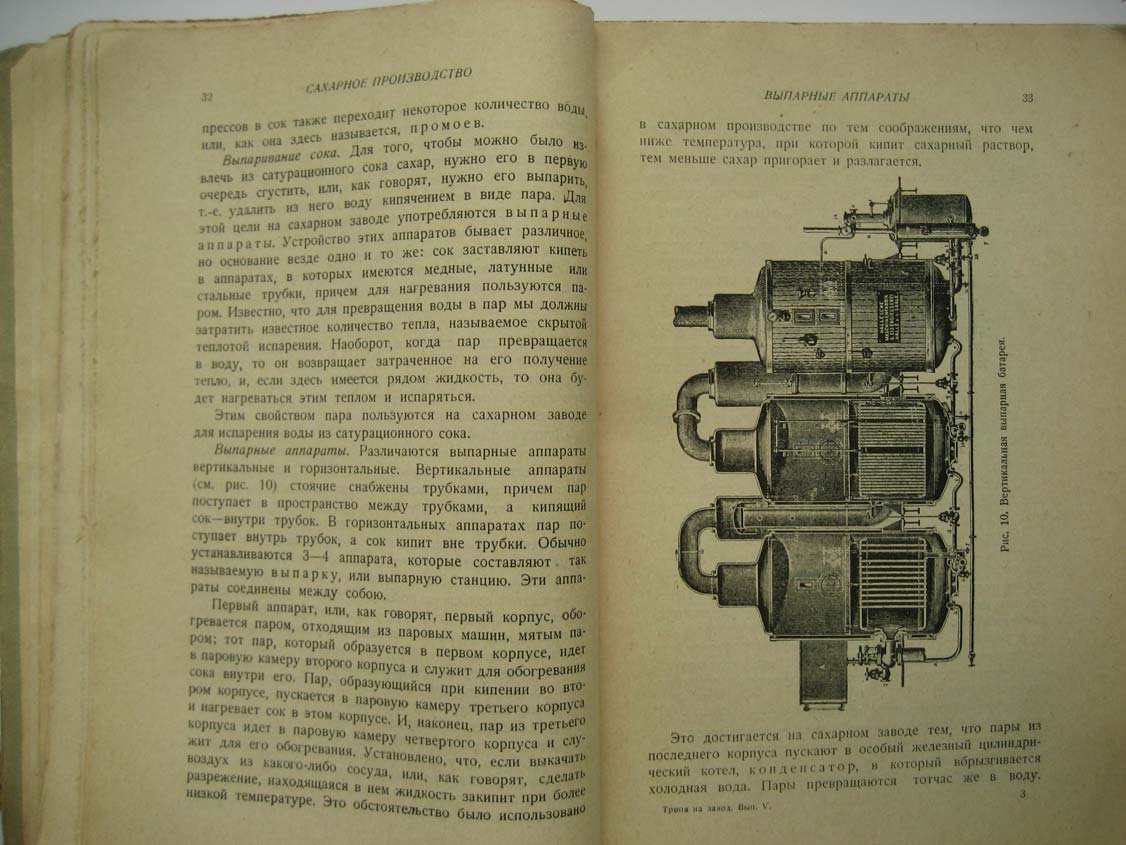 Душский И. Добывание и переработка углеводов.