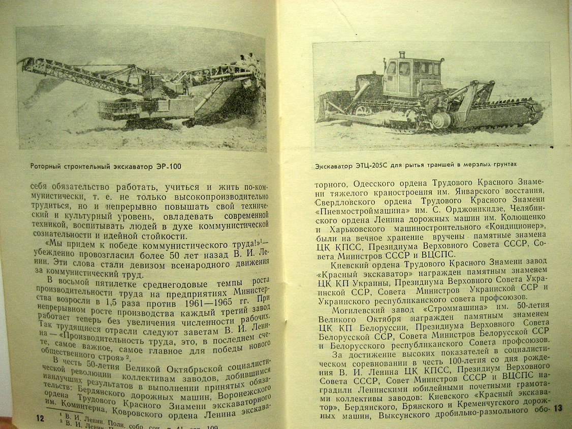 Новоселов Е. Строительное, дорожное и коммунальное машиностроение. Итоги и перспективы
