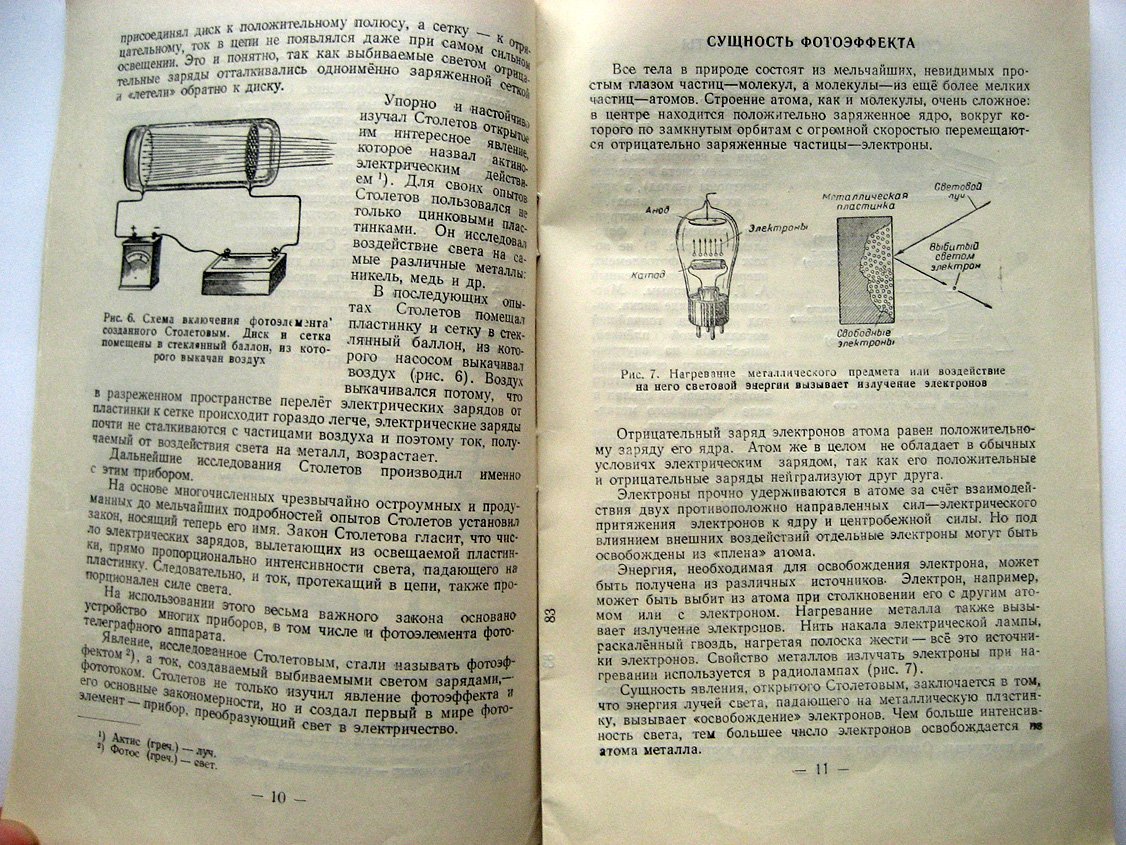 Клементьев С. Необыкновенная телеграмма.