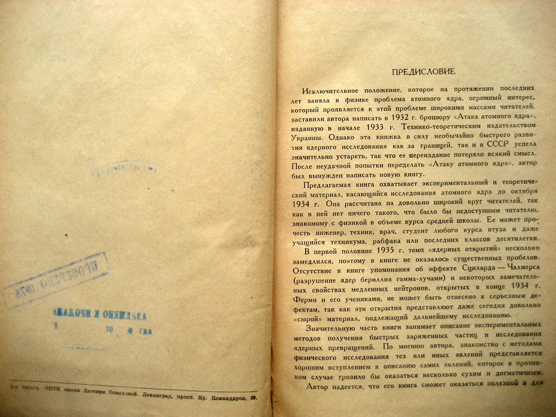 Вальтер А. Атомное ядро. Научно-популярный очерк