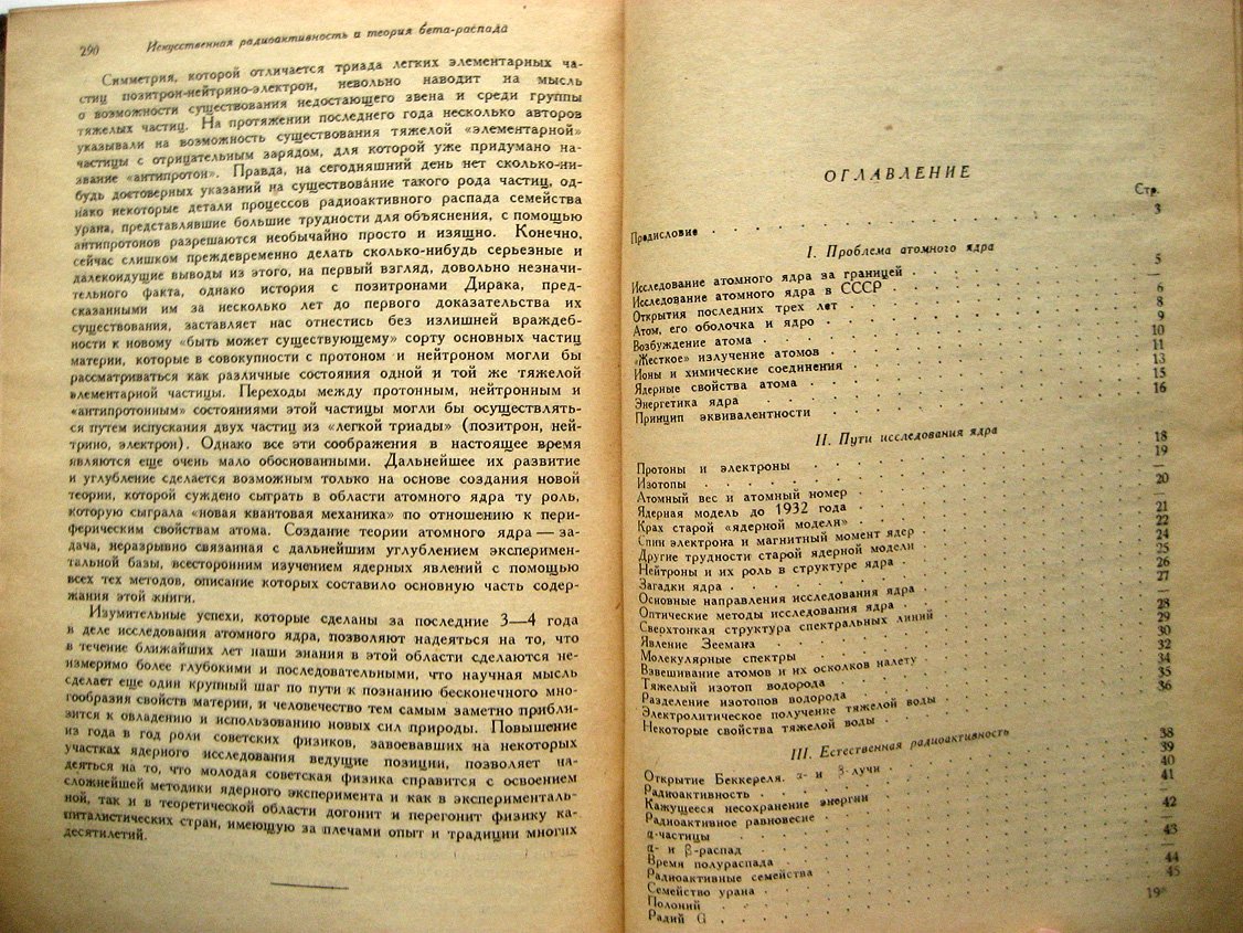 Вальтер А. Атомное ядро. Научно-популярный очерк