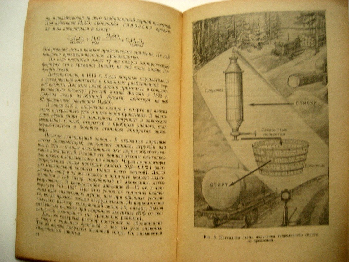 Крючков А. Синтетический каучук.
