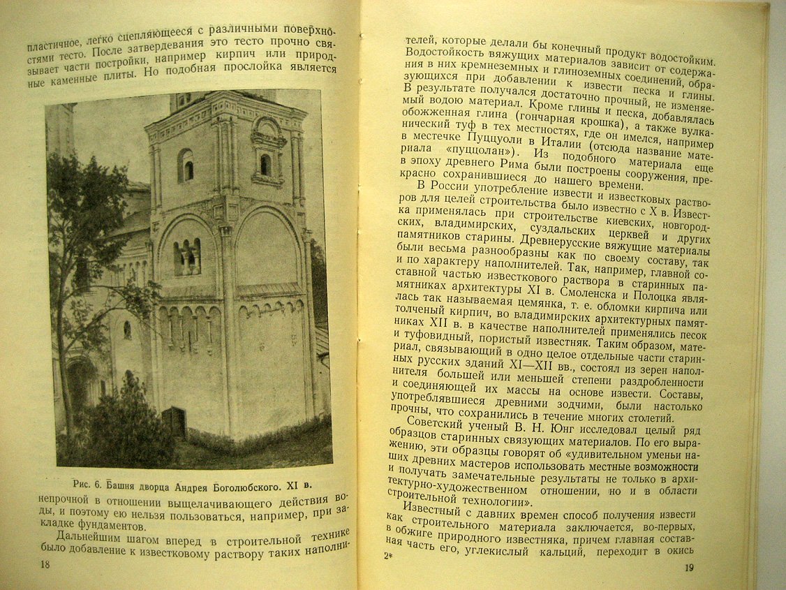 Кротова Н. О склеивании и прилипании.