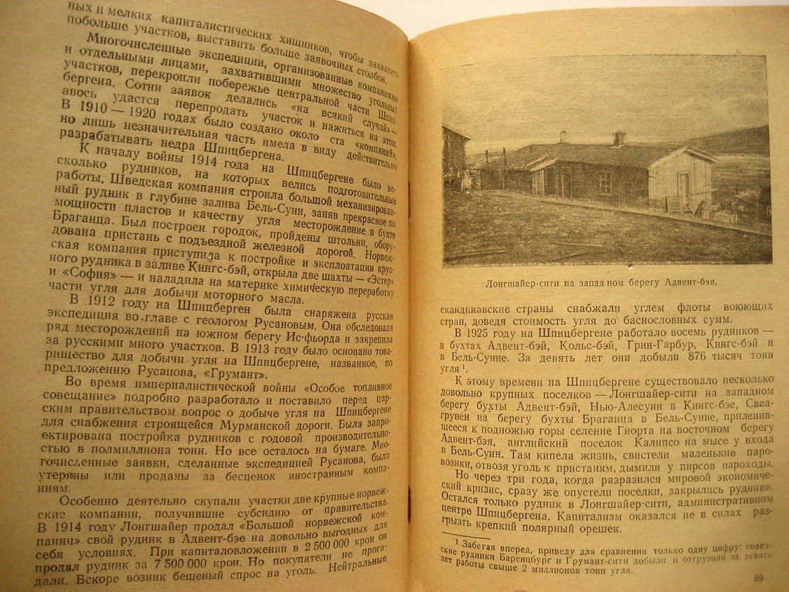 Ставницер М. Русские на Шпицбергене.