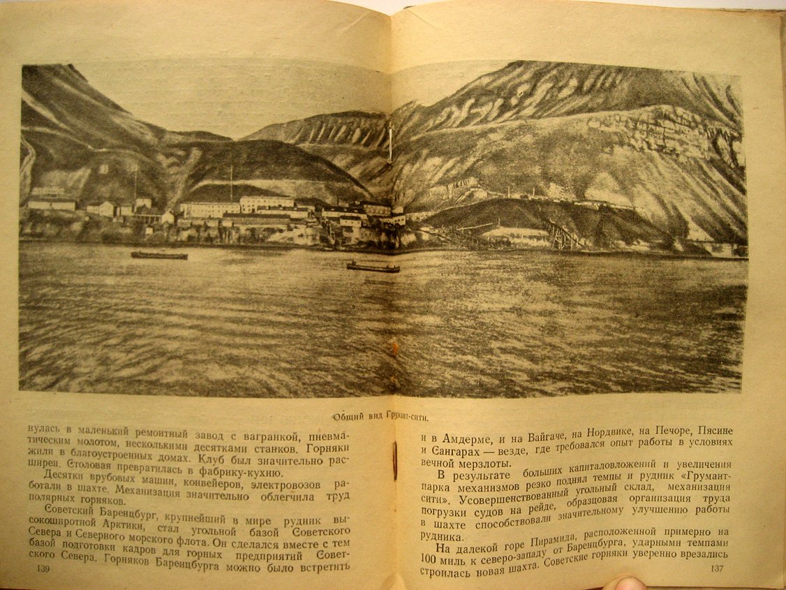 Ставницер М. Русские на Шпицбергене.