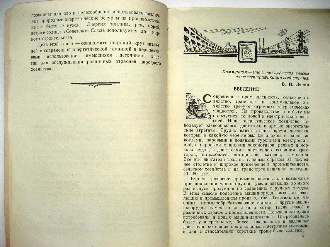 Канаев А. От водяной мельницы до атомного двигателя.