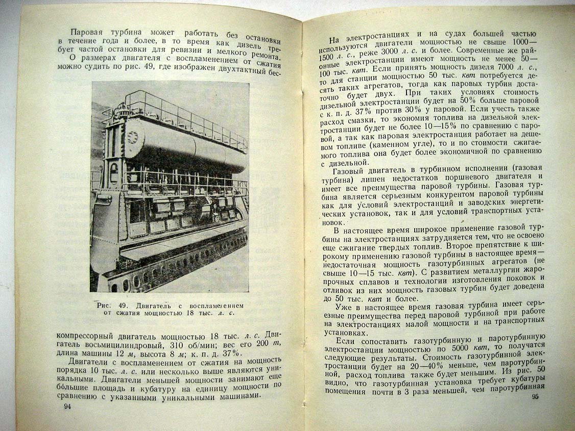 Канаев А. От водяной мельницы до атомного двигателя.