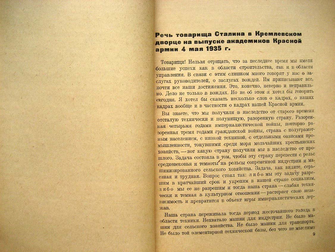 V лет Московского машиностроительного института им. Бубнова