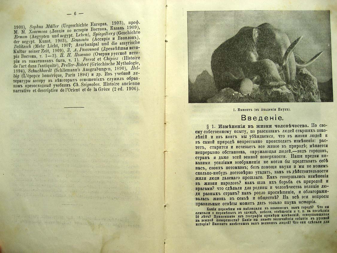 Ковалевский М. Древний восток и первобытная Греция.