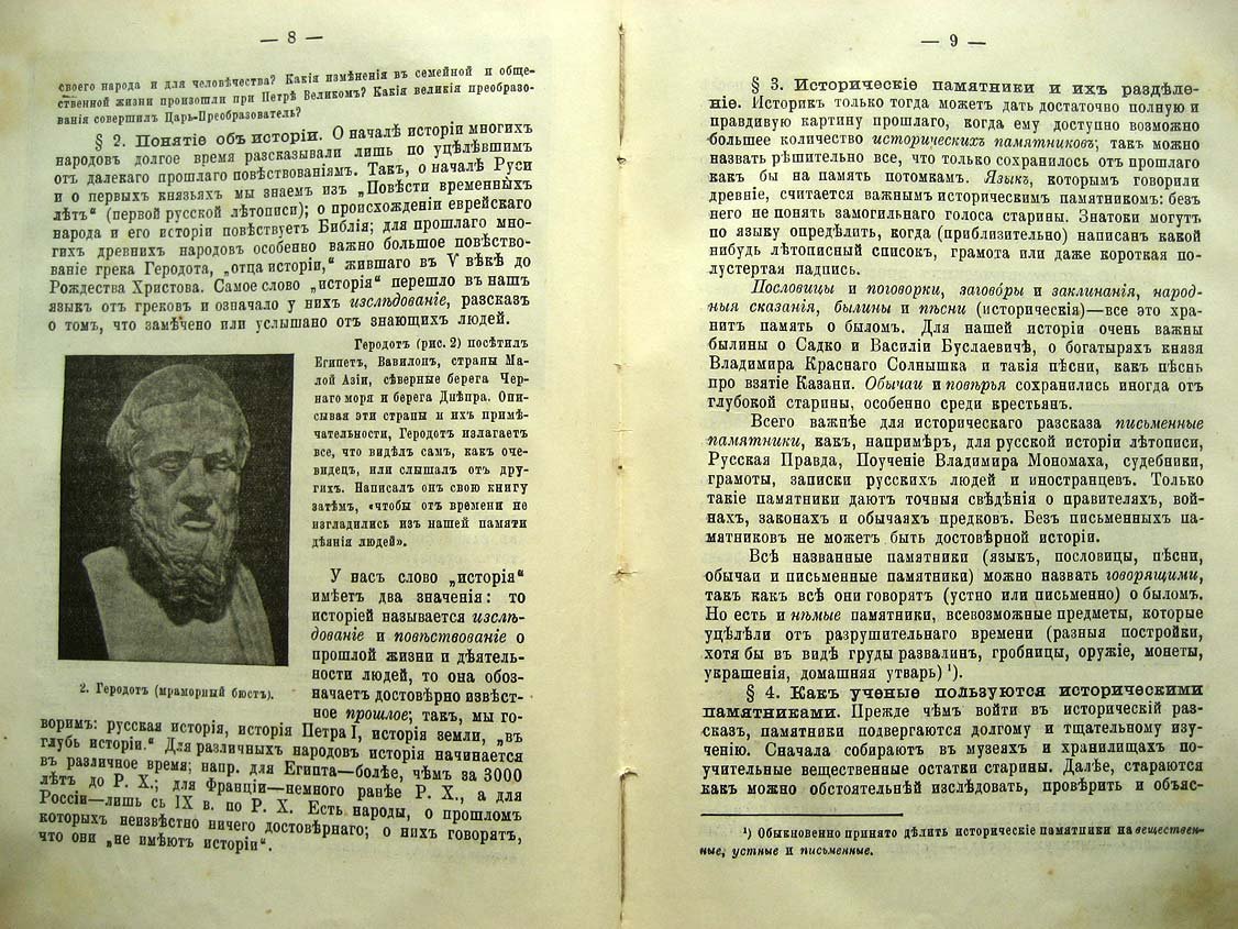 Ковалевский М. Древний восток и первобытная Греция.