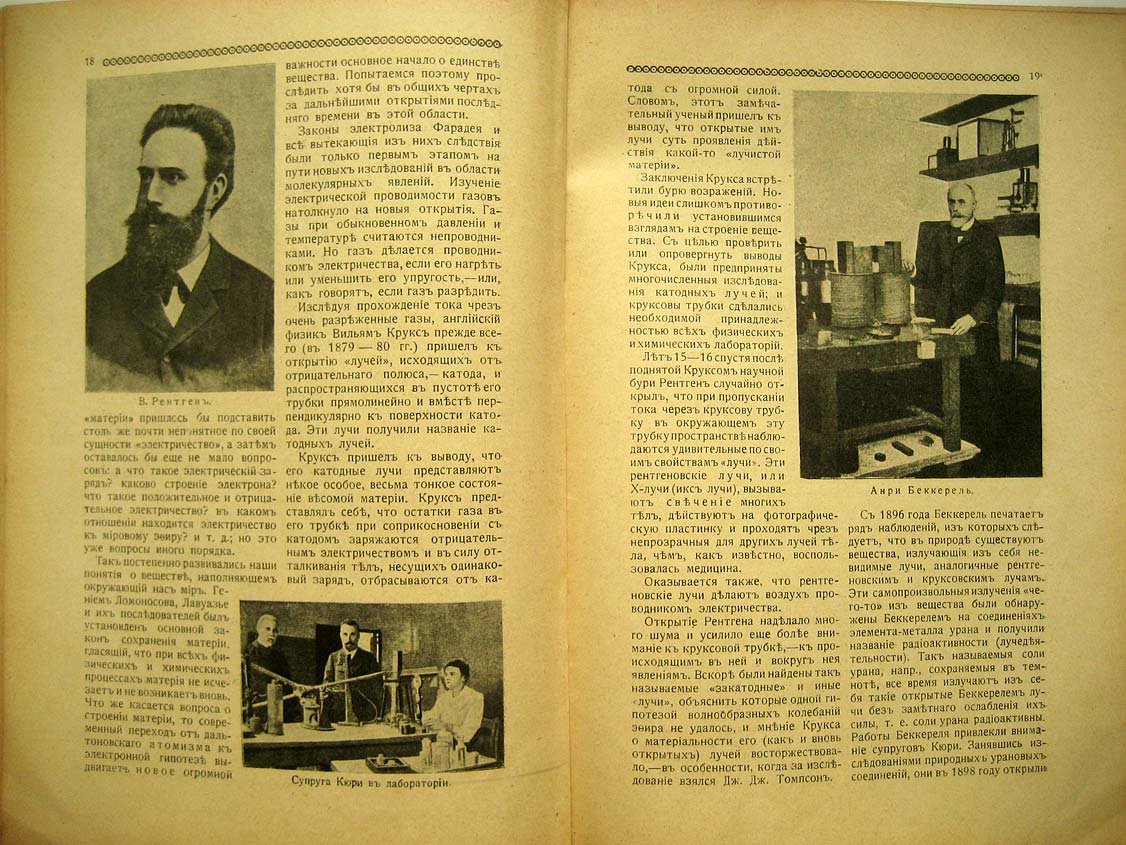 Игнатьев И. Основные законы природы.