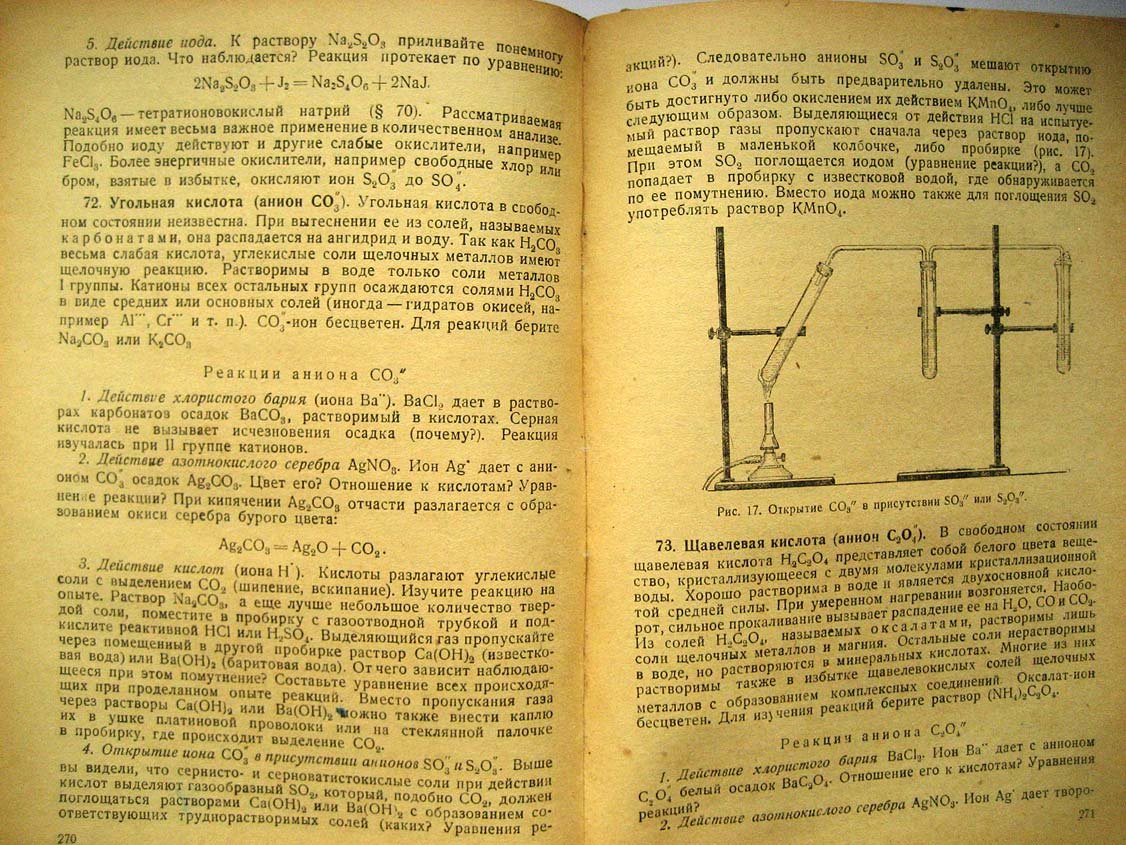 Алексеев В. Качественный анализ.